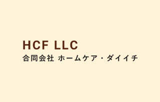 ホームページ公開のお知らせ